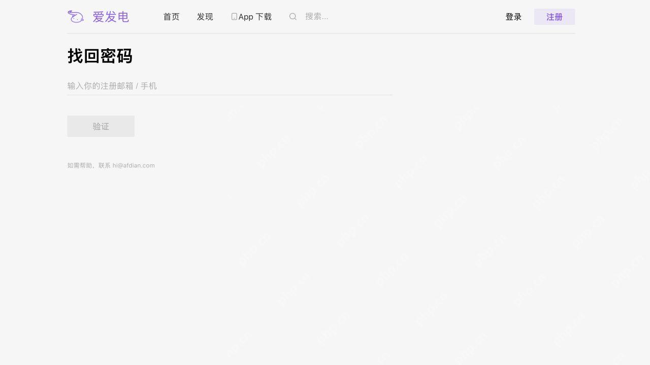 找回密码的账号验证入口