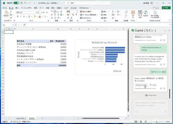 Excel将Copilot生成的分析结果添加到新工作表