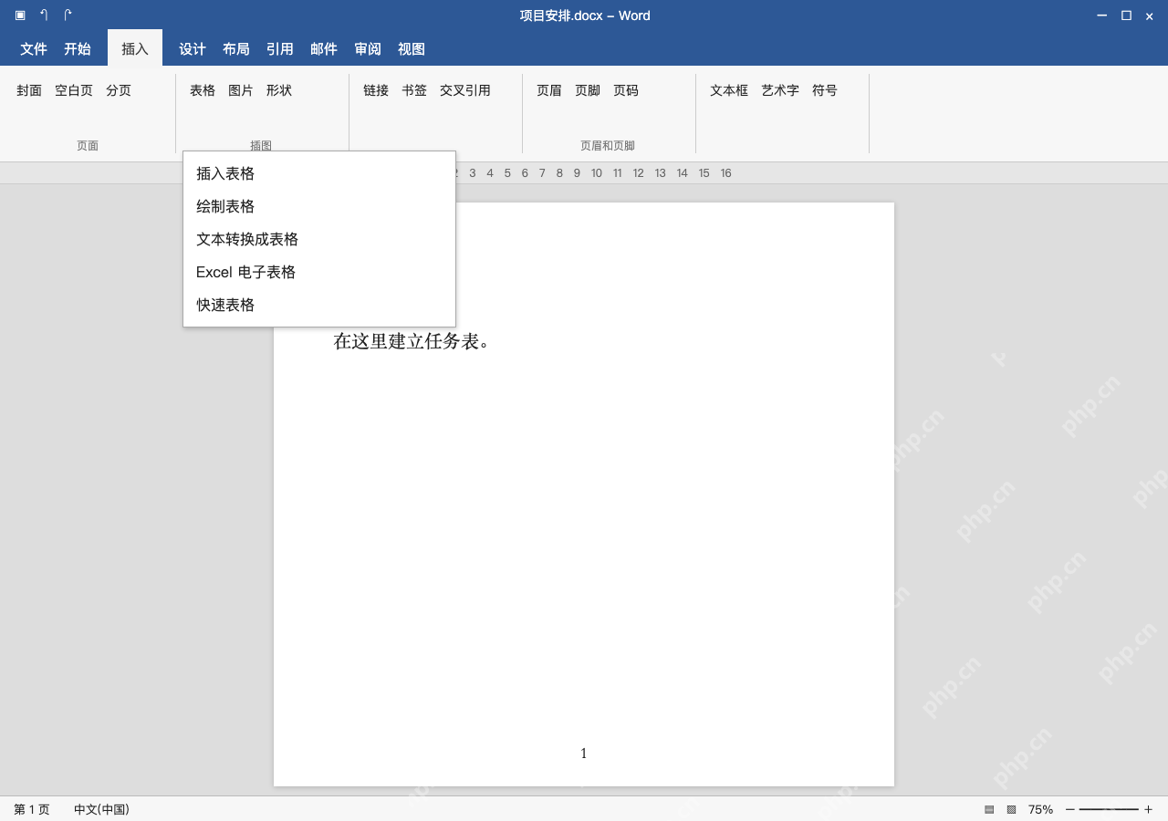 模拟 Microsoft Word 简体中文桌面版完整界面：已有内置版式，选择快速表格