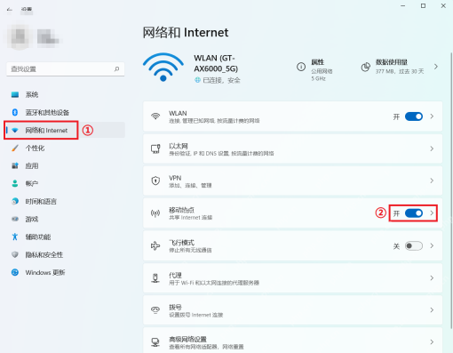 win11热点怎么开_win11移动热点开启步骤 - php中文网