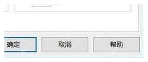 WinRAR 中文设置窗口底部确定按钮区域，对应保存关闭提示音设置。