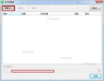 名称管理器中新建获取文件名并在引用位置输入FILES公式