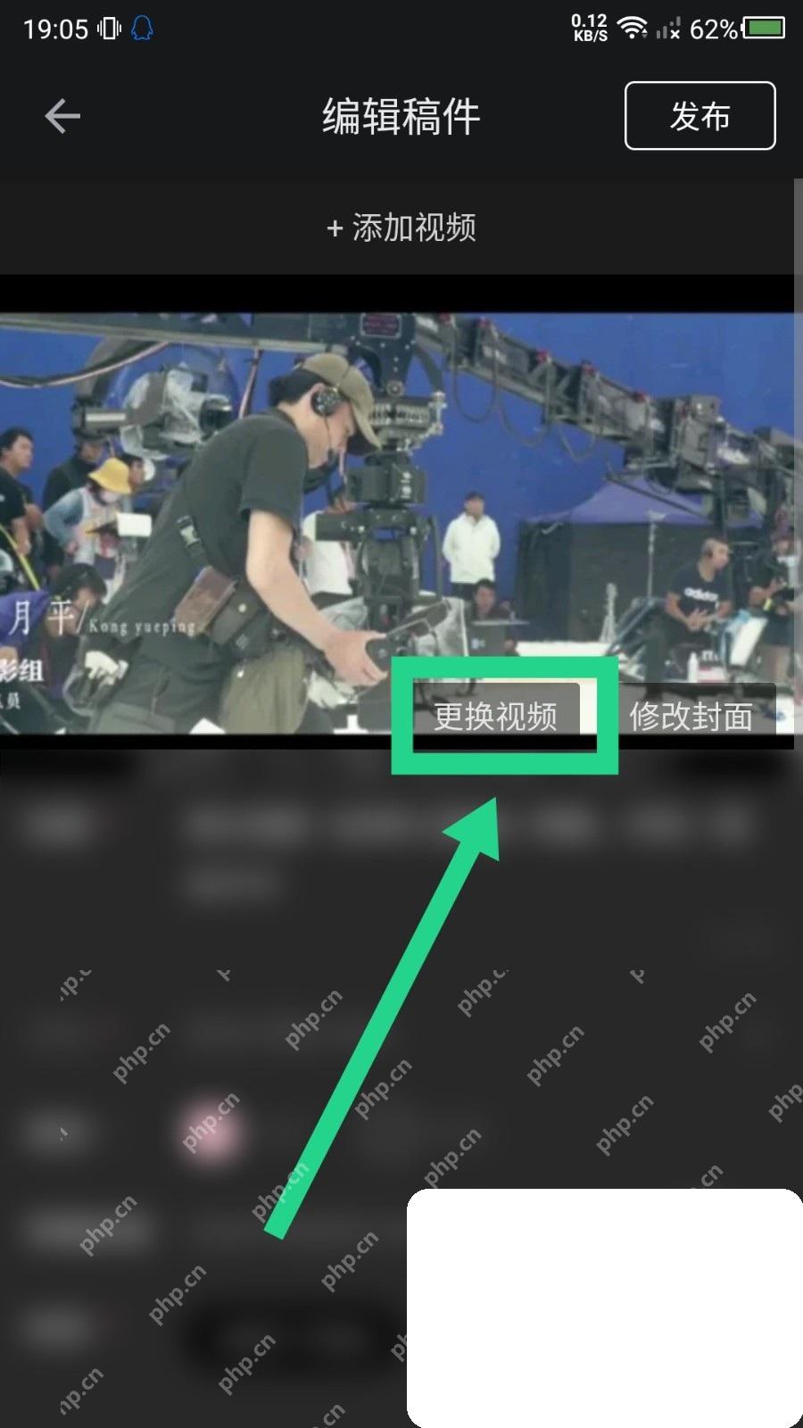 B站稿件编辑页重新上传视频文件