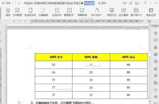 如何将文档表格快速转换为文档文字?入口位置