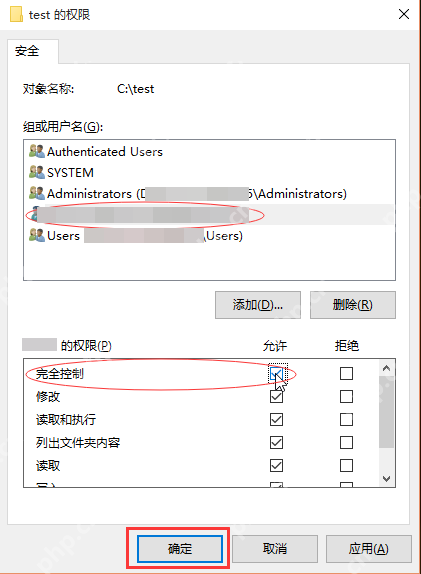 win10怎么设置文件夹权限_win10文件夹权限设置教程 - php中文网