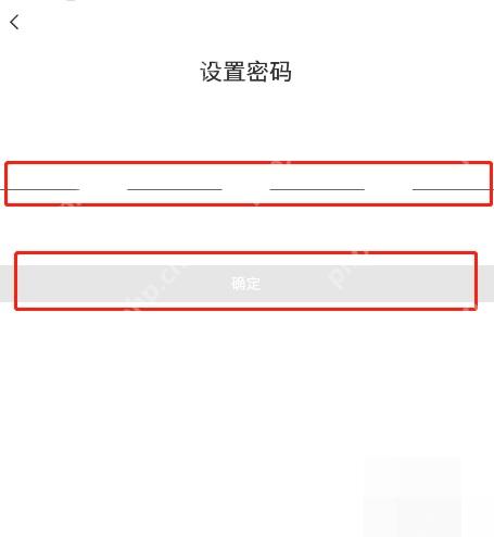 小红书设置青少年模式密码页面,用于设置管理密码并继续开启
