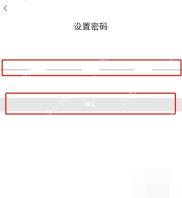 小红书设置青少年模式密码页面,用于设置管理密码并继续开启