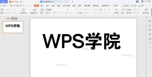 如何设置字体渐变色