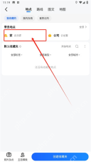 收藏夹的家庭地址去设置入口_高德地图怎么设置家的位置_高德地图家庭地址添加步骤 - php中文网