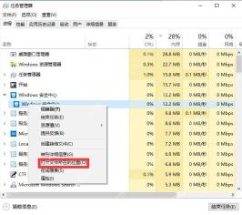 Win10怎么通过任务管理器打开文件位置