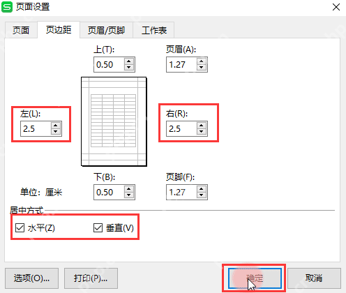 WPS表格页面设置中勾选水平居中和垂直居中