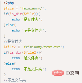 How to determine whether it is a file or a directory in php