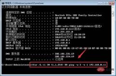 1620811281630299.jpg How to use cmd to view all IP addresses in the LAN