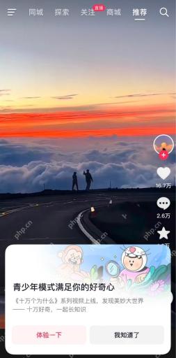 优酷视频APP怎么开启青少年模式第1步操作界面