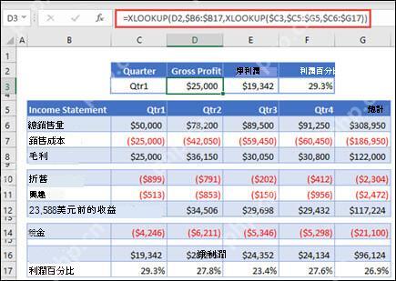 Excel 嵌套两个 XLOOKUP 做横向和纵向交叉查找