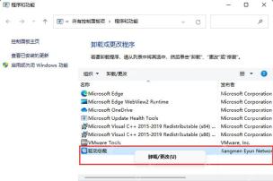 win11卸载功能在哪_win11系统卸载功能打开步骤 - php中文网