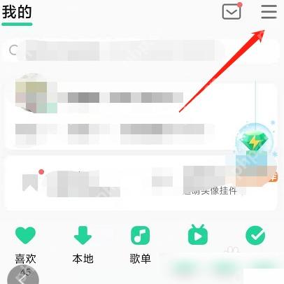 QQ音乐怎么管理评论区互动消息步骤1操作截图