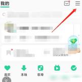 QQ音乐怎么管理评论区互动消息