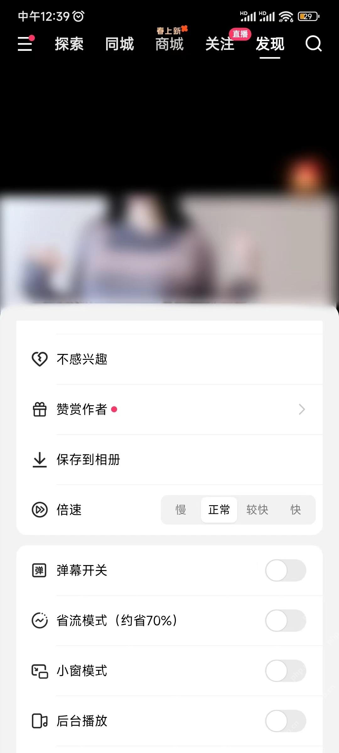 快手极速版视频菜单中的倍速选项