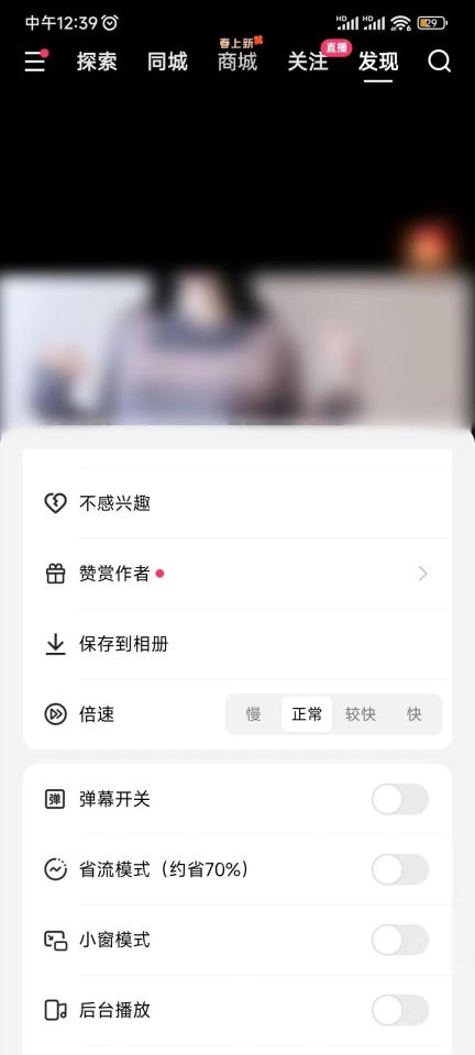 快手极速版视频菜单中的倍速选项