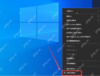 win10任务栏怎么调大小_win10任务栏尺寸调整步骤 - php中文网
