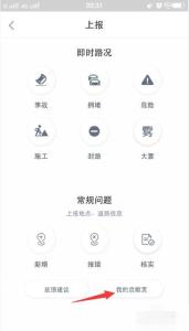百度地图中文界面：上报页底部“我的贡献”入口，对应步骤：如果想把自己提交过的地点记录放在一起看，就回到“上报”页点“我的贡献”。这条路更适合一次查多条记录。