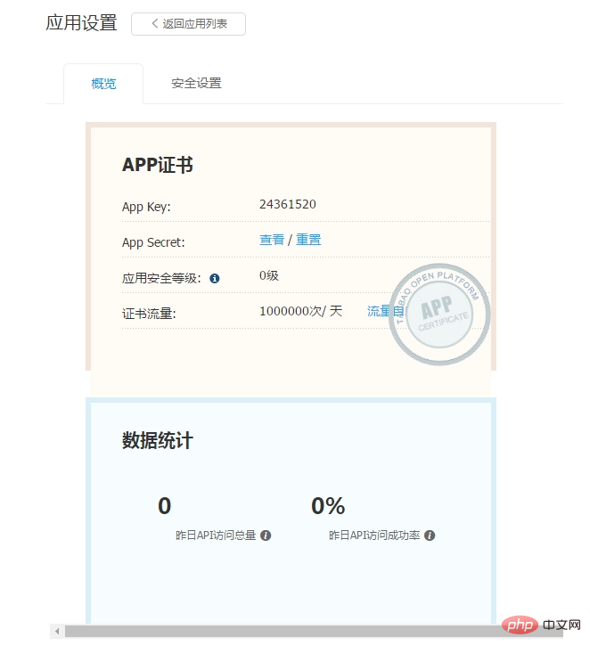 thinkphp의 Alibaba SMS 확인 정보