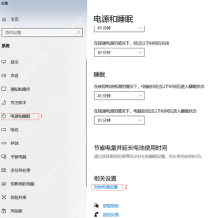 win10电源计划在哪里_win10系统电源方案设置入口 - php中文网