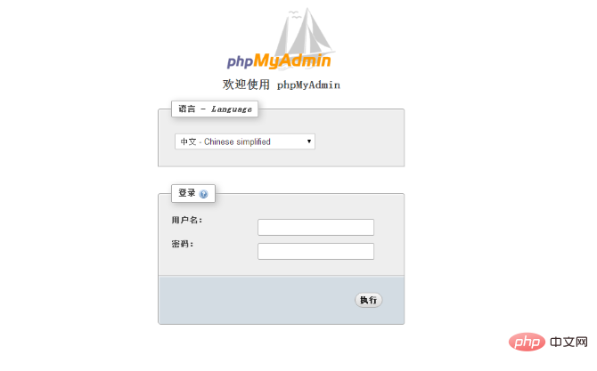 How to configure phpmyadmin on the server