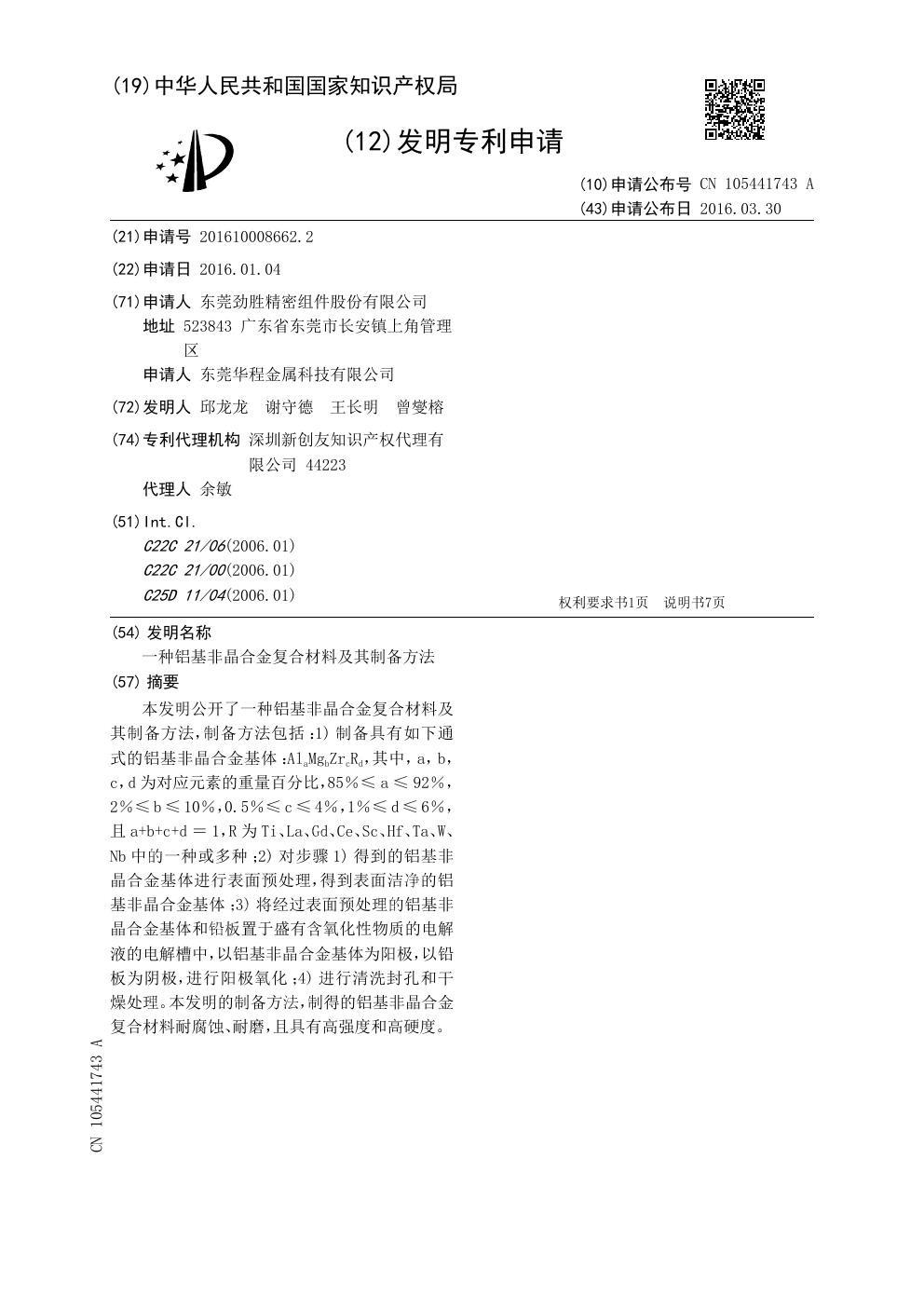 步骤2:检查公开文献首页真实操作界面