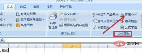 How to display formulas in excel