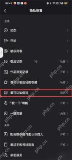 快手极速版怎么关闭陌生人私信：打开私信权限