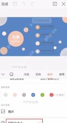 如何设置 PPT大小设置效果