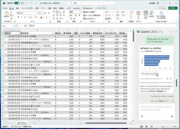 Copilot根据Excel数据生成柱状图预览