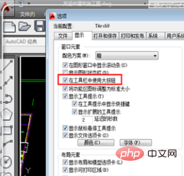 cad工具列太小怎麼設定