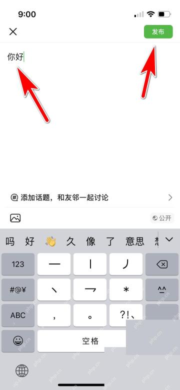 豆瓣app怎么发布动态步骤图2