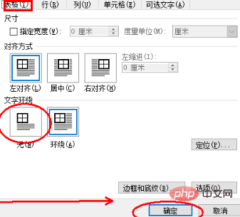 wps의 제목줄 설정이 반복되어 유효하지 않은 경우 어떻게 해야 하나요?