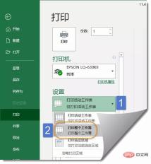 1654745322368466.jpg Zusammenfassung der Kenntnisse in Excel-Druckeinstellungen