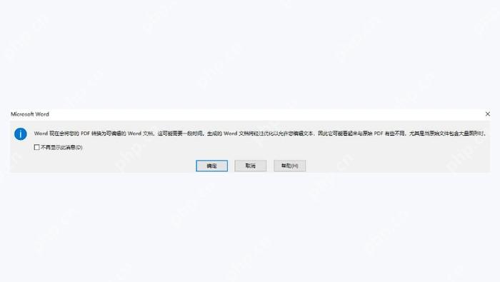 使用Microsoft Word图2
