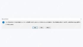 使用Microsoft Word图2