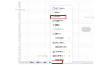 Excel 底部工作表标签右键菜单，红框标出移动或复制入口