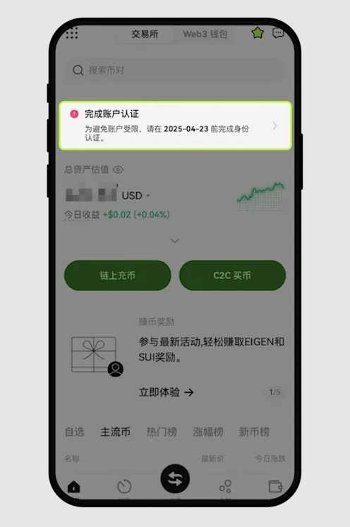 O易交易所app手机版下载 欧易app官方手机版下载(全网最全教程详细) - php中文网