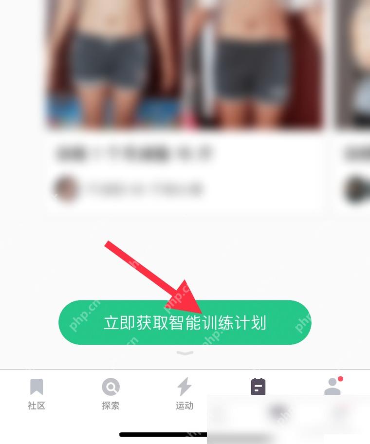 Keep怎么设置减脂训练周期步骤2操作截图
