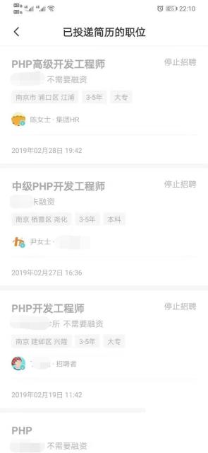 BOSS直聘app怎么取消已投递简历步骤图2