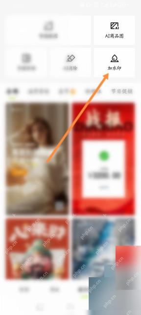 醒图设计室加水印入口