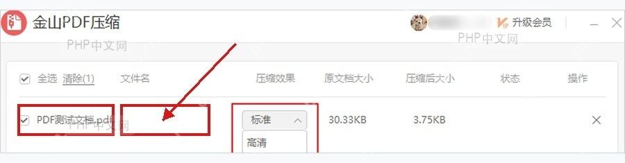 金山PDF压缩窗口中文件列表和原文档大小位置