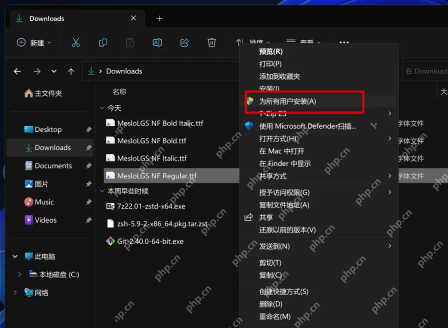 Windows 右键菜单里有为所有用户安装字体