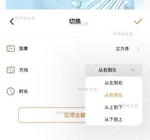 PowerPoint左侧幻灯片缩略图列表,每张缩略图左上角显示切换效果小图标,表示已应用切换效果