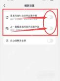 抖音怎么关闭后台播放：抖音播放设置页关闭后台播放。