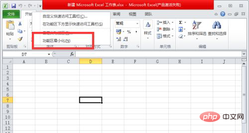 What to do if the Excel table start ribbon does not display